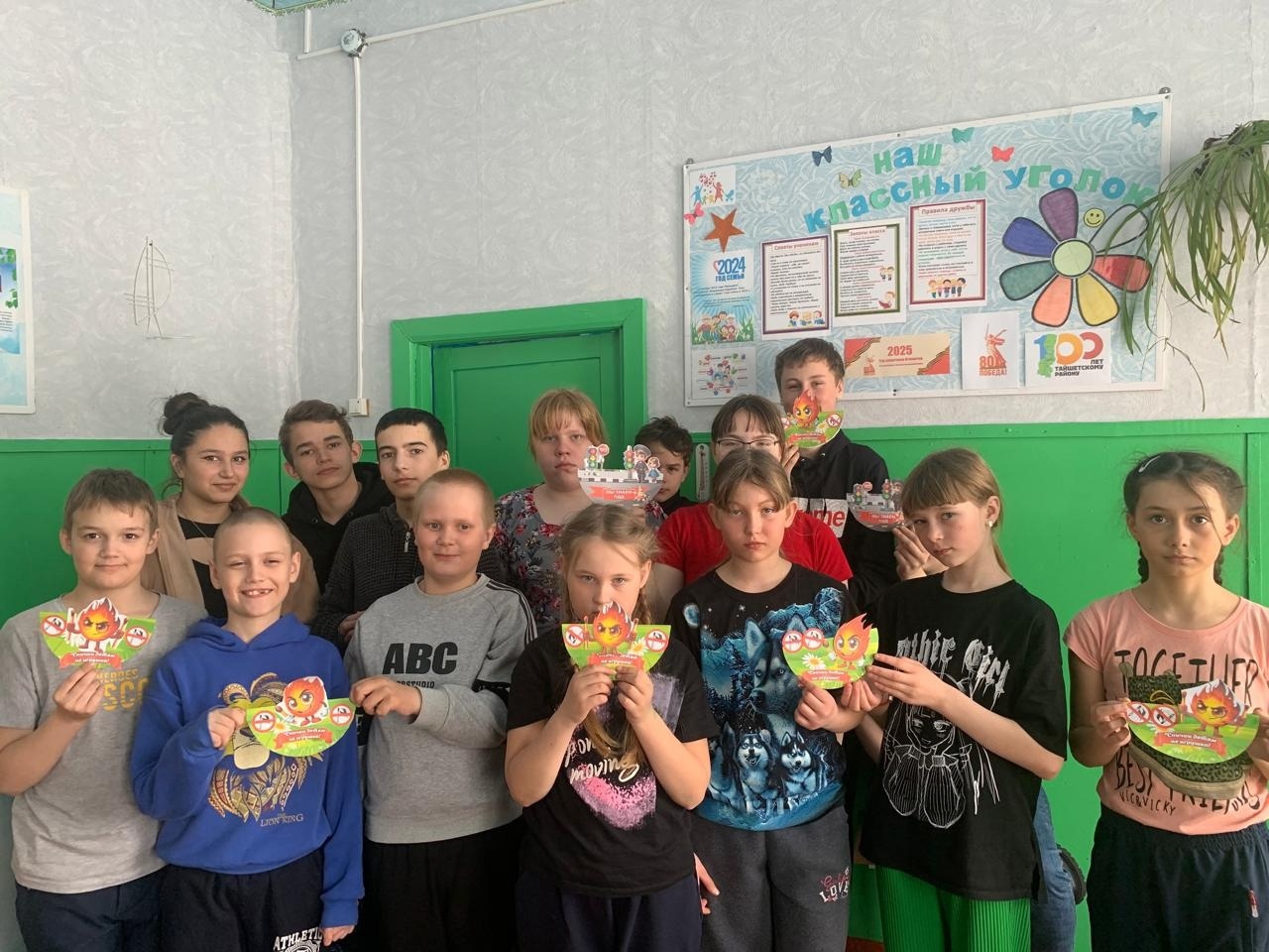 Безопасные каникулы.
