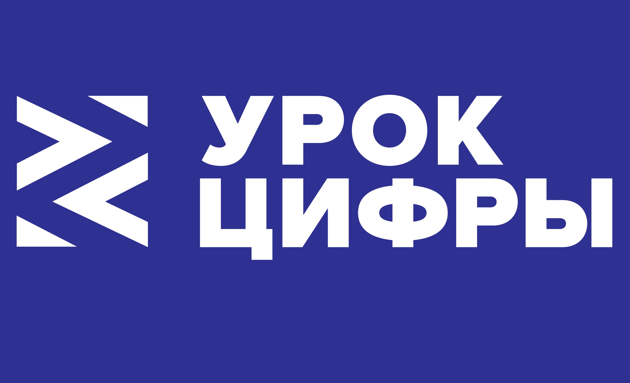 Активные участники Всероссийского образовательного проекта в сфере цифровой экономики  &amp;quot;Урок цифры&amp;quot;.