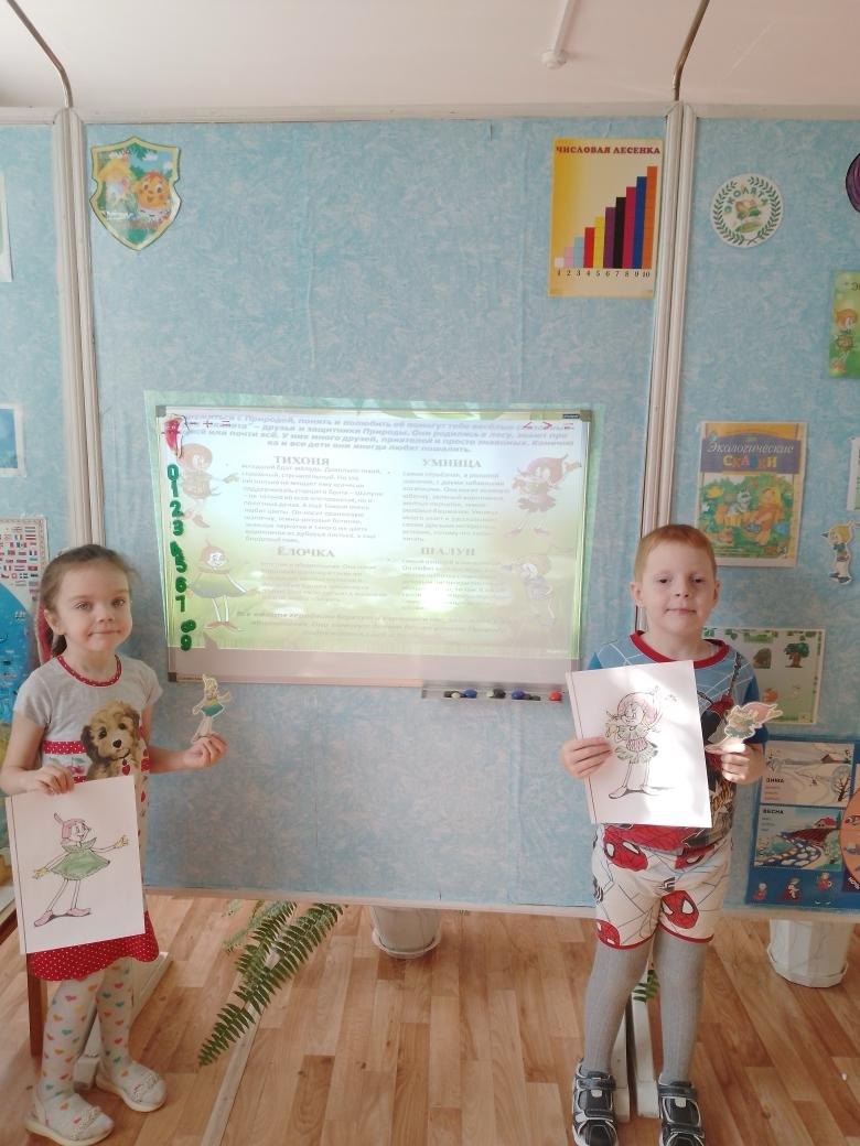 День Эколят.
